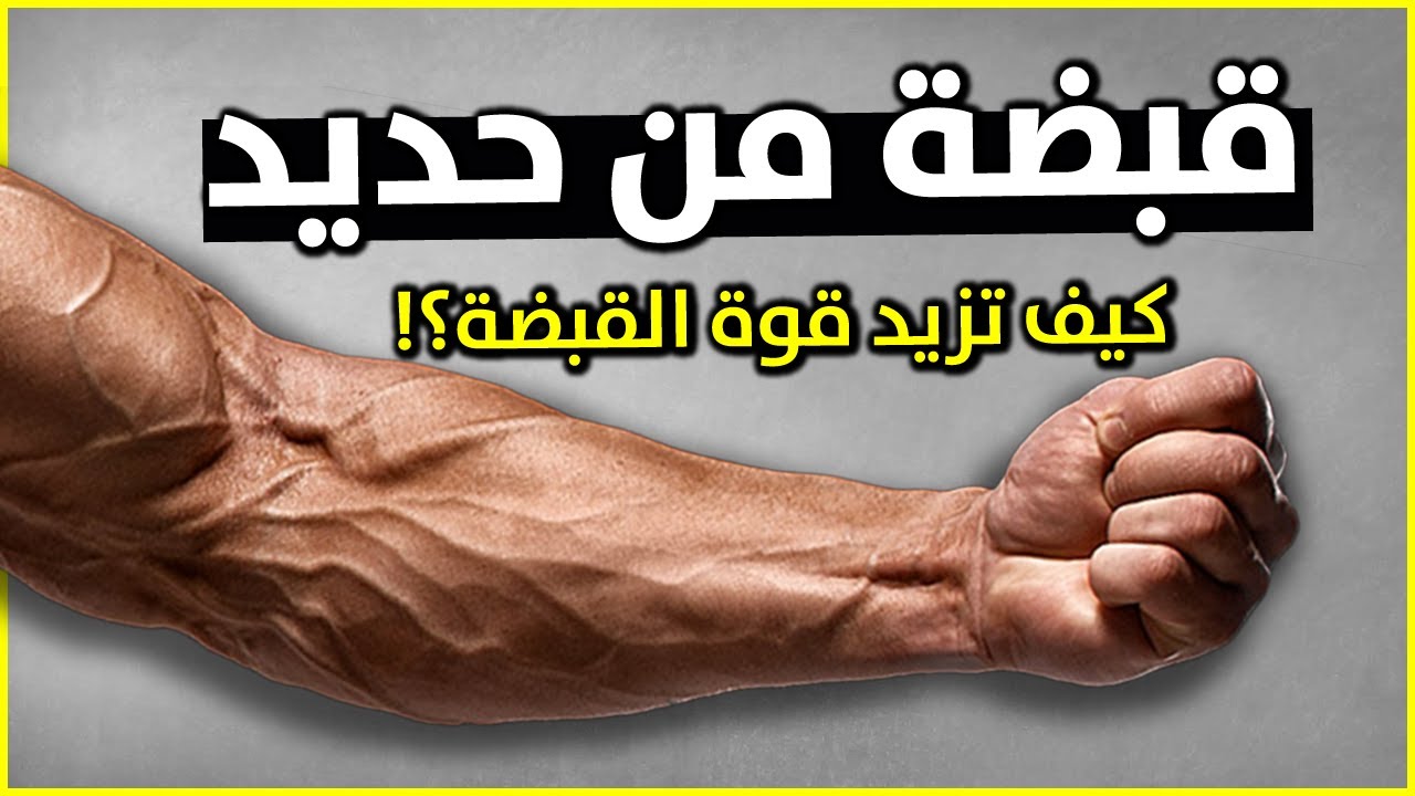 GRIP BALL تقوية اليد 5 قطع