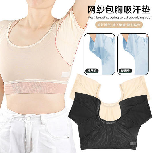 بدلة تمتص  العرق